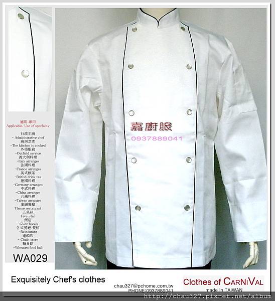 ○嘉廚服○珍珠壓釦Chef's clothes- 預購 - 雙排釦主廚服.廚師服.大廚服.廚師衣.台製優質布..WA029