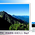 2005_0716(019)_南湖大山_Day1.jpg
