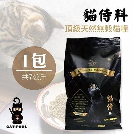 CatPool 貓侍 無穀 貓飼料-1.jpg