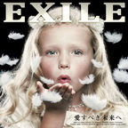 Your Smile - exile