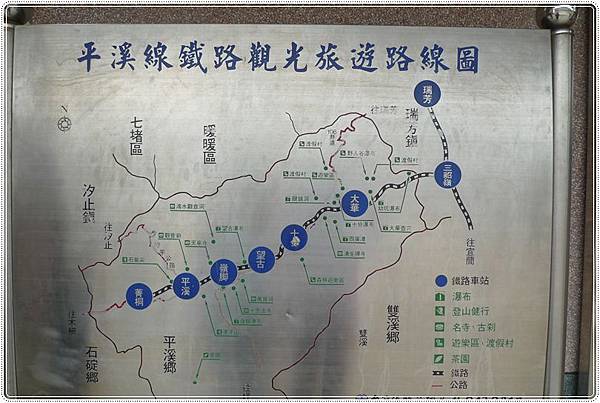 3.19平溪支線之旅 (7)