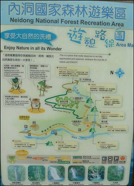 3.20內洞國家公園之旅 (9)