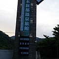 20130724_182541.jpg