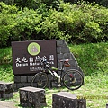 大屯山自然公園..JPG