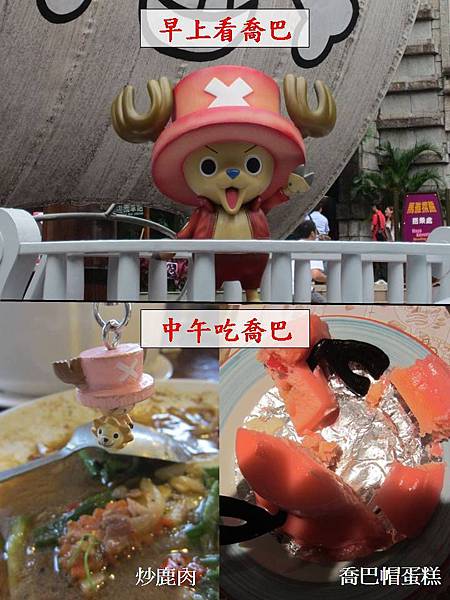 吃喬巴.jpg 吃喬巴.jpg