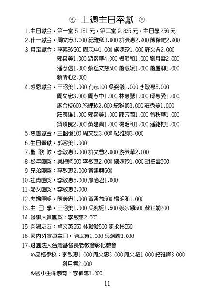 20150201週報No5_頁面_11