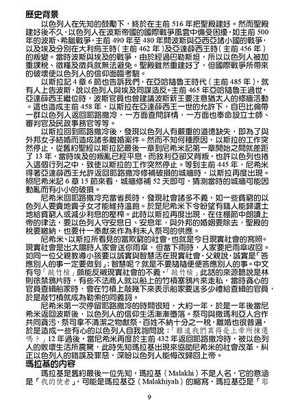 20190303週報NO9_pages-to-jpg-0009.jpg