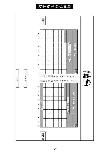 20190630週報NO26_page-0024.jpg