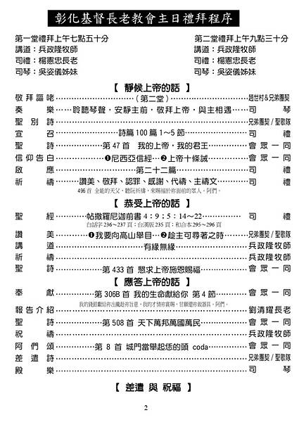 20191215週報NO50_page-0002.jpg