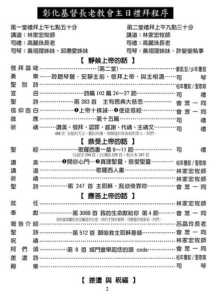 20200105週報NO1_page-0002.jpg