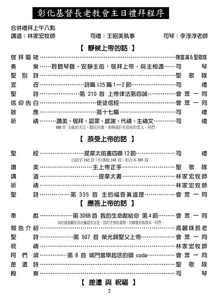 20200126週報NO4_page-0002.jpg