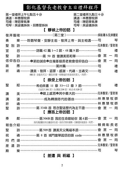 20200315週報NO11_page-0002.jpg