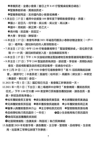 20201227週報NO52_page-0007.jpg