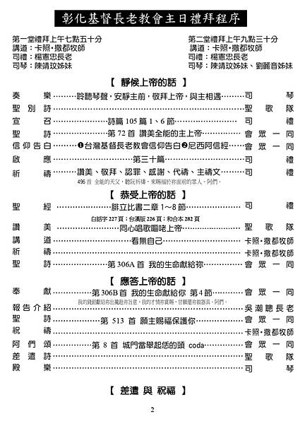 20210221週報NO8_page-0002.jpg