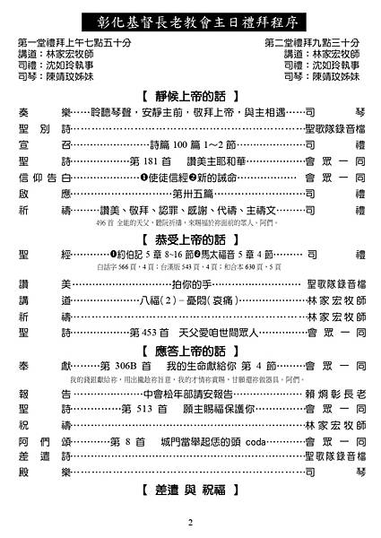 20210905週報NO36_page-0002.jpg