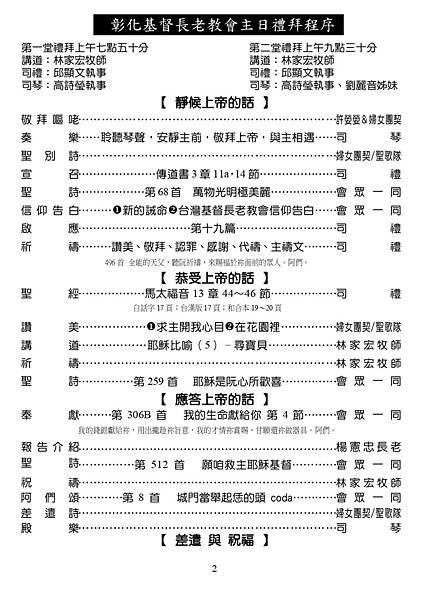 20220313週報NO11_page-0002.jpg