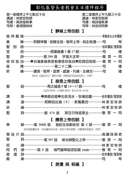 20220403週報NO14_page-0002.jpg