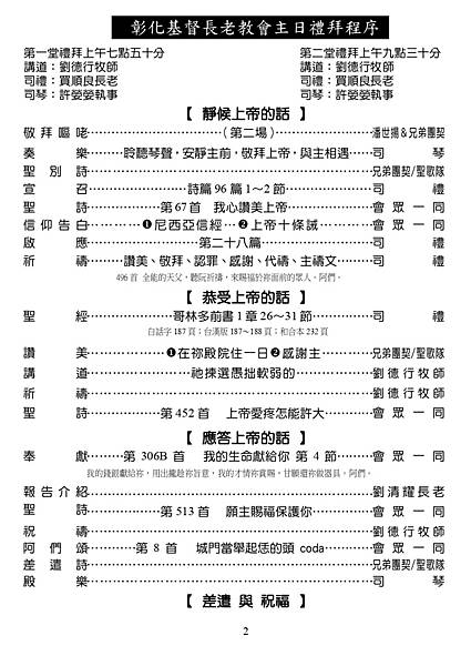 20220515週報NO20_page-0002.jpg