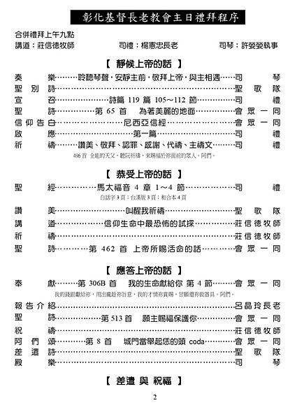 20220529週報NO22_page-0002.jpg