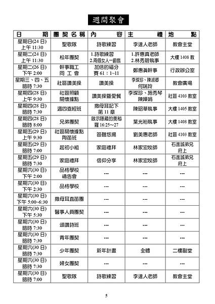 2023.12.24號週報NO.52_page-0005.jpg