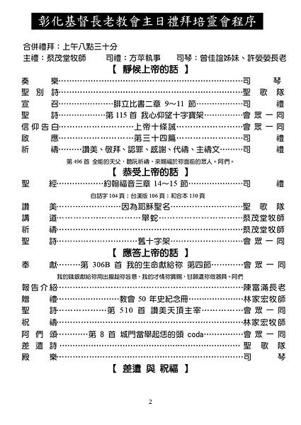 2025.11.02.NO 44週報_page-0002.jpg