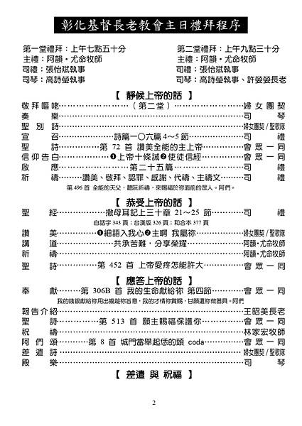 2025.11.09 NO 45週報_page-0002.jpg