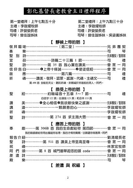 2025.11.16 NO 46週報_page-0002.jpg