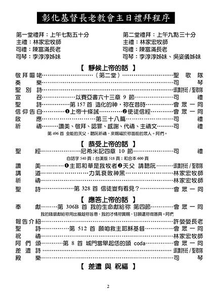 2025.11.23 NO 47週報_page-0002.jpg