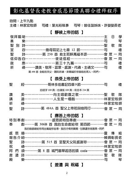 2025.11.30 NO 48週報_page-0002.jpg