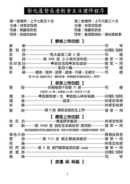 2025.12.07 NO 49週報_page-0002.jpg