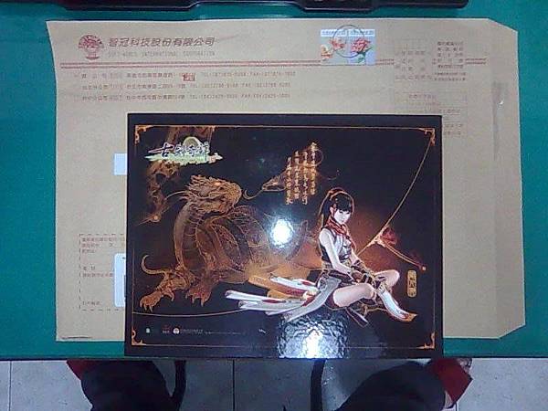 古劍2簽名板(背面) 古劍2簽名板(背面)