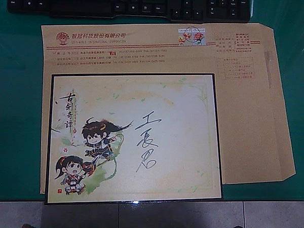 古劍2簽名板(正面) 古劍2簽名板(正面)