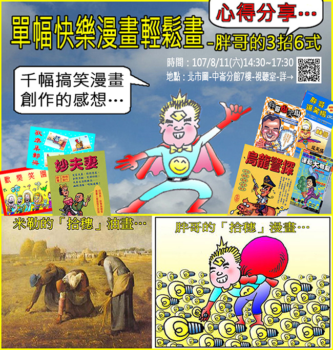 3招6式-姿勢及主題-白字-3合1.jpg 3招6式-姿勢及主題-白字-3合1.jpg