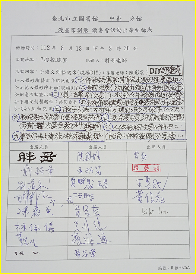 15--1120901--現埸會議紀錄.jpg