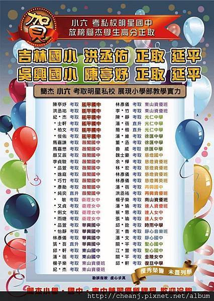 台北市私立東山國高中 數學100分 化學100分 班排第 台北市私立東山國高中 數學100分 化學100分 班排第