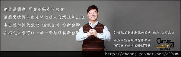 阿鸞不動產.jpg 阿鸞不動產.jpg