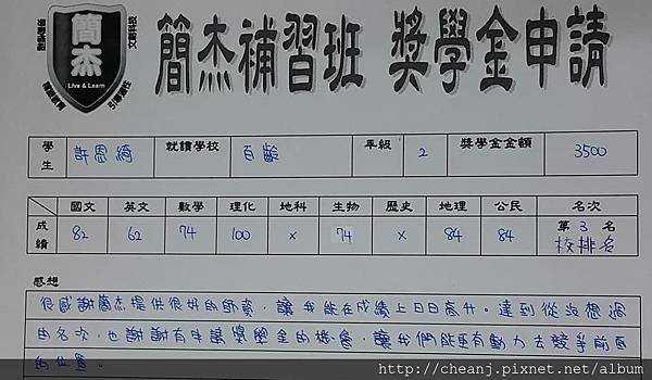 升私中考東山國中  簡杰100%錄取率連續多年