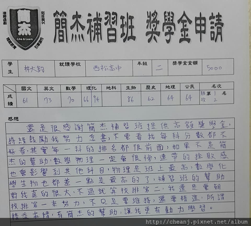 段考、模考、直升錄取與會考成績大幅提升超過30分 段考、模考、直升錄取與會考成績大幅提升超過30分
