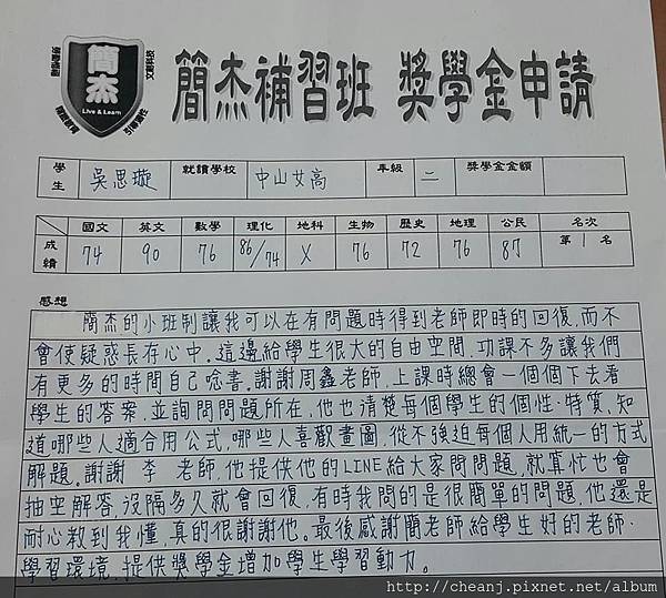 敦化國七數學班 國中數學班 補習 小班制數學補習班 台北敦化