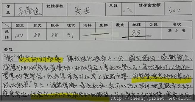 感謝簡老師.JPG 感謝簡老師.JPG