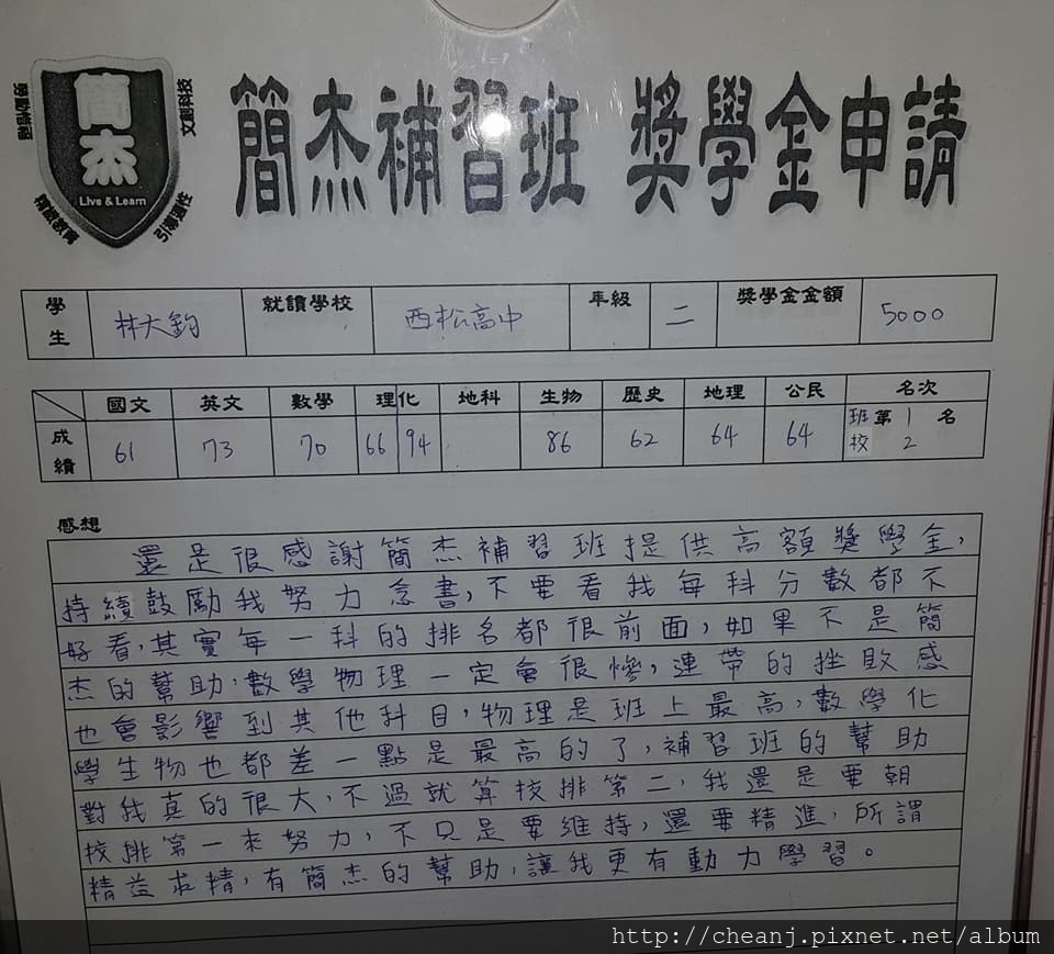 段考、模考、直升錄取與會考成績大幅提升超過30分 段考、模考、直升錄取與會考成績大幅提升超過30分