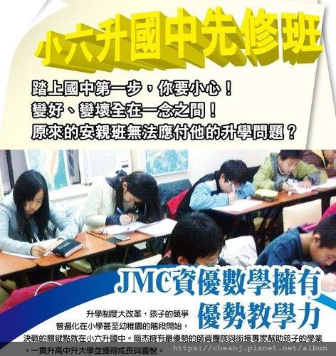 國小畢業的國一補習選擇簡杰02-25239189