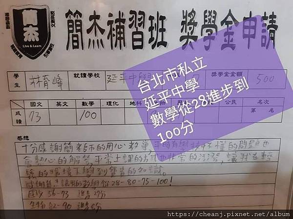 高中一年級數學補習 高中數學先修補習 一起努力一起學習 高中