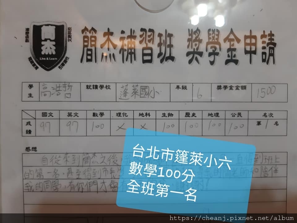 段考、模考、直升錄取與會考成績大幅提升超過30分 段考、模考、直升錄取與會考成績大幅提升超過30分