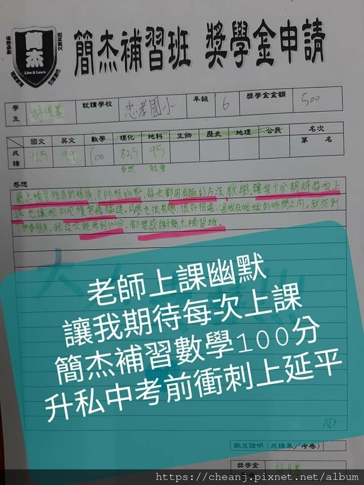 段考、模考、直升錄取與會考成績大幅提升超過30分 段考、模考、直升錄取與會考成績大幅提升超過30分