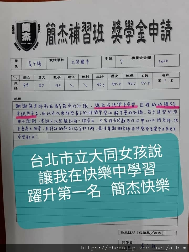 段考、模考、直升錄取與會考成績大幅提升超過30分 段考、模考、直升錄取與會考成績大幅提升超過30分