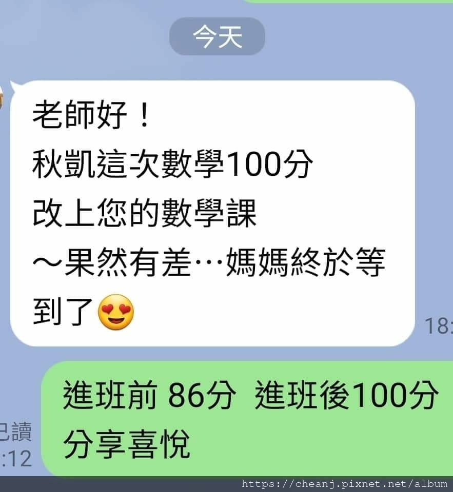 段考、模考、直升錄取與會考成績大幅提升超過30分 段考、模考、直升錄取與會考成績大幅提升超過30分