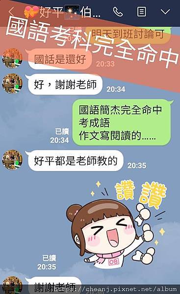 延平考題完全命中.jpg 延平考題完全命中.jpg