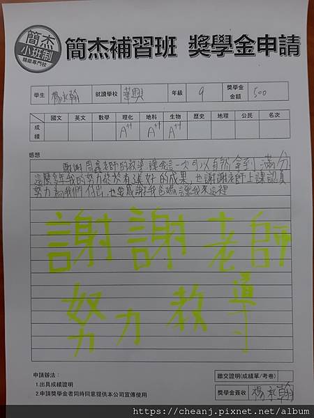 台北市私立東山國高中 數學100分 化學100分 班排第 台北市私立東山國高中 數學100分 化學100分 班排第