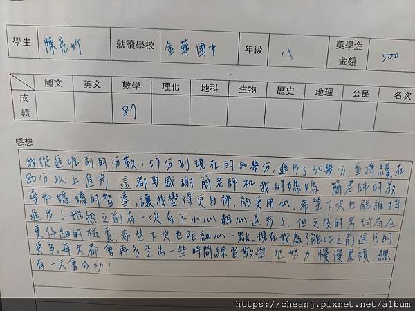 台北市私立東山國高中 數學100分 化學100分 班排第 台北市私立東山國高中 數學100分 化學100分 班排第